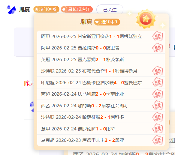 国际米兰迎,队免费直播,客战能否逆,世界杯外围,外围投注,世界杯投注技巧,2026世界杯,竞猜攻略