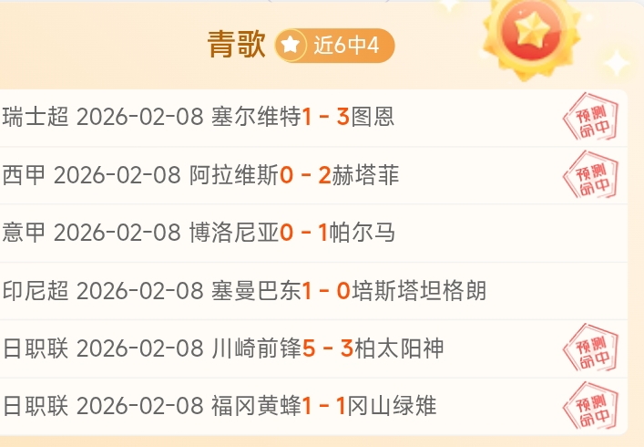 云端之谜,水晶宫未与,镰田大地续,世界杯外围,外围投注,世界杯投注技巧,2026世界杯,竞猜攻略