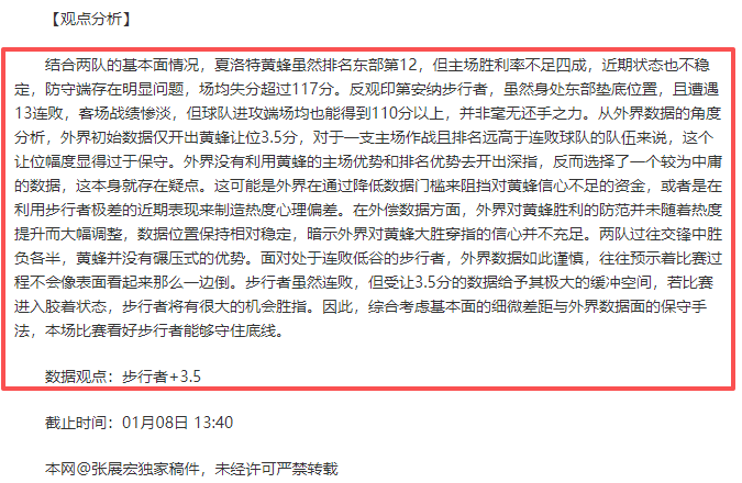 熬夜大战,国足,强赛沙特之,世界杯外围,外围投注,世界杯投注技巧,2026世界杯,竞猜攻略