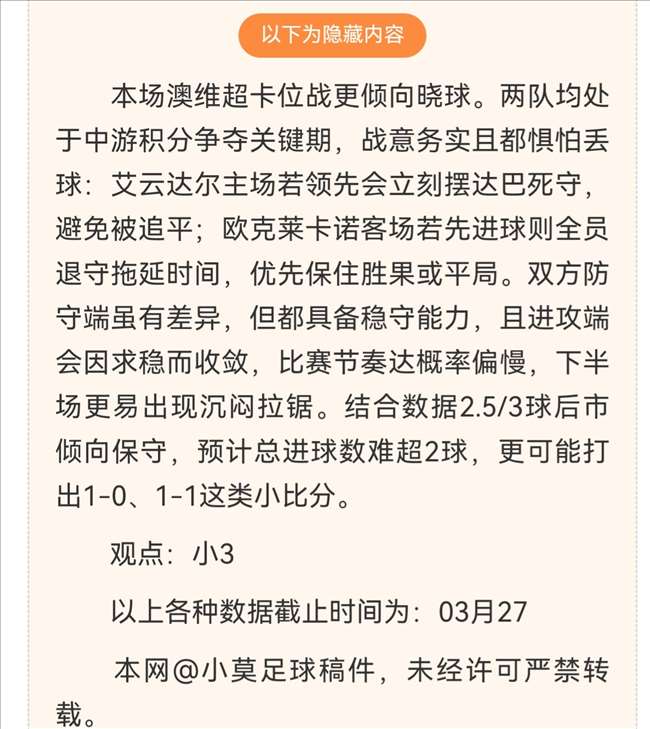 熬夜大战,国足,强赛沙特之,世界杯外围,外围投注,世界杯投注技巧,2026世界杯,竞猜攻略