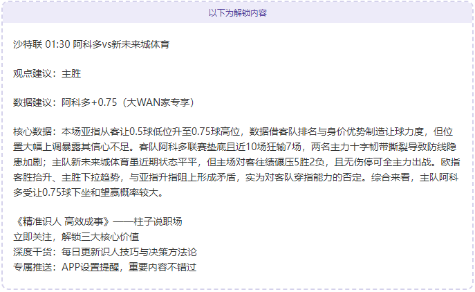 激情对决,伊普斯维奇,布莱克本,世界杯外围,外围投注,世界杯投注技巧,2026世界杯,竞猜攻略