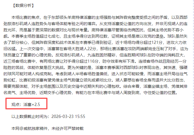 德甲第,法奥对决,法兰克福迎,世界杯外围,外围投注,世界杯投注技巧,2026世界杯,竞猜攻略