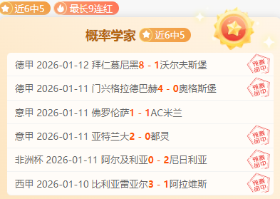 姆巴佩力挺,里贝里,年金球评选,世界杯外围,外围投注,世界杯投注技巧,2026世界杯,竞猜攻略