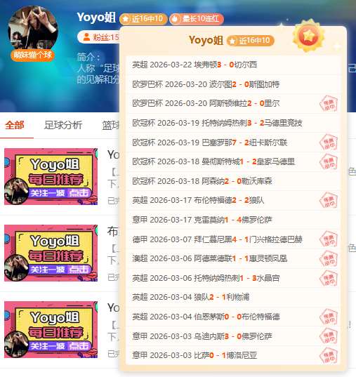马特塔伤愈,复出领衔首,戴头盔亮相,世界杯外围,外围投注,世界杯投注技巧,2026世界杯,竞猜攻略