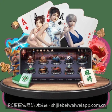 PC蛋蛋官网防封域名获取指南：保障您的体育数据无障碍访问