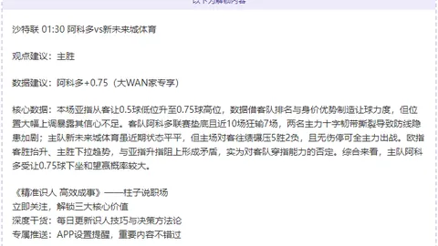 激情对决！伊普斯维奇VS布莱克本：英冠巅峰之战即将上演