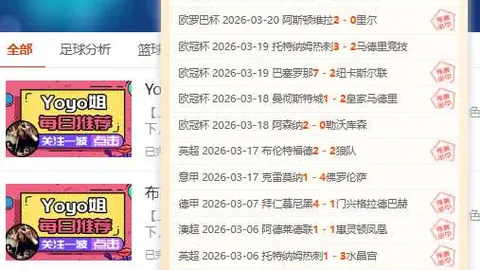马特塔伤愈复出领衔首发，戴头盔亮相富勒姆一展英姿